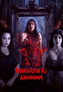 Amaravathiki Aahvanam
