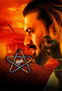 Star