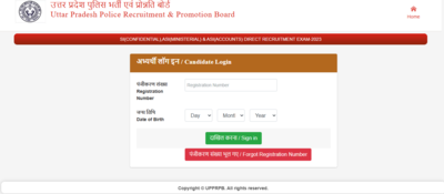 UP Police SI, ASI recruitment 2026: Admit card for typing test released, direct link to download here