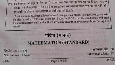  Check and download question paper, students find it difficult
