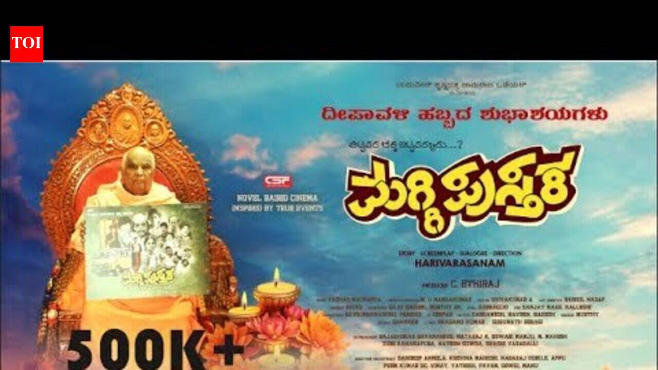 Maggi Pusthaka – Official Teaser​​​​​​​​​​​​​​​​​​​​​​​​​​​​​​​​​​​​​​​​​​​​​​​​​​​​​​​​​​​​​​​​​​​​​​​​​​​​​​​​​​​​​​​​​​​​​​​​​​​​​​​​​​​​​​​​​​​​​​​​​​​​​​​​​​​​​​​​​​​​​​​​​​​​​​​​​​​​​​​​​​​​​​​​​​​​​​​​​​​​​​​​​​​​​​​​​​​​​​​​​​​​​​​​​​​​​​​​​​​​​​​​​​​​​​​​​​​​​​​​​​​​​​​​​​​​​​​​​​​​​​​​​​​​​​​​​​​​​​​​​​​​​​​​​​​​​​​​​​​​​​​​​​​​​​​​​​​​​​​​​​​​​​​​​​​​​​​​​​​​​​​​​​​​​​​​​​​​​​​​​​​​​​​​​​​​​​​​​​​​​​​​​​​​​​​​​​​​​​​​​​​​​​​​​​​​​​​​​​​​​​​​​​​​​​​​​​​​​​​​​​​​​​​​​​​​​​​​​​​​​​​​​​​​​​​​​​​​​​​​​​​​​​​​​​​​​​​​​​​​​​​​​​​​​​​​​​​​​​​​​​​​​​​​​​​​​​​​​​​​​​​​​​​​​​​​​​​​​​​​​​​​​​​​​​​​​​​​​​​​​​​​​​​​​​​​​​​​​​​​​​​​​​​​​​​​​​​​​