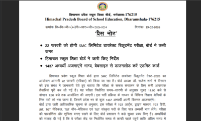 HPBoSE releases important notice regarding exam: Check details here