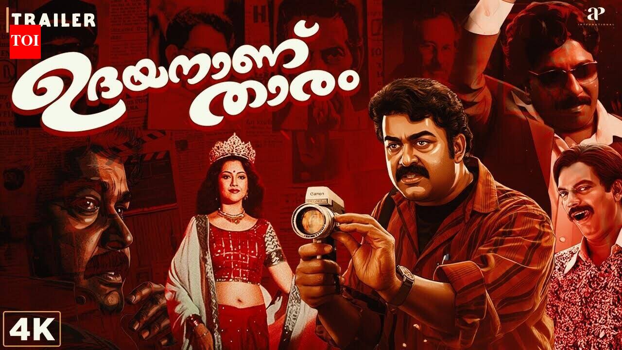 Udayananu Tharam – Official Trailer​​​​​​​​​​​​​​​​​​​​​​​​​​​​​​​​​​​​​​​​​​​​​​​​​​​​​​​​​​​​​​​​​​​​​​​​​​​​​​​​​​​​​​​​​​​​​​​​​​​​​​​​​​​​​​​​​​​​​​​​​​​​​​​​​​​​​​​​​​​​​​​​​​​​​​​​​​​​​​​​​​​​​​​​​​​​​​​​​​​​​​​​​​​​​​​​​​​​​​​​​​​​​​​​​​​​​​​​​​​​​​​​​​​​​​​​​​​​​​​​​​​​​​​​​​​​​​​​​​​​​​​​​​​​​​​​​​​​​​​​​​​​​​​​​​​​​​​​​​​​​​​​​​​​​​​​​​​​​​​​​​​​​​​​​​​​​​​​​​​​​​​​​​​​​​​​​​​​​​​​​​​​​​​​​​​​​​​​​​​​​​​​​​​​​​​​​​​​​​​​​​​​​​​​​​​​​​​​​​​​​​​​​​​​​​​​​​​​​​​​​​​​​​​​​​​​​​​​​​​​​​​​​​​​​​​​​​​​​​​​​​​​​​​​​​​​​​​​​​​​​​​​​​​​​​​​​​​​​​​​​​​​​​​​​​​​​​​​​​​​​​​​​​​​​​​​​​​​​​​​​​​​​​​​​​​​​​​​​​​​​​​​​​​​​​​​​​​​​​​​​​​​​​​​​​​​​​​​​
