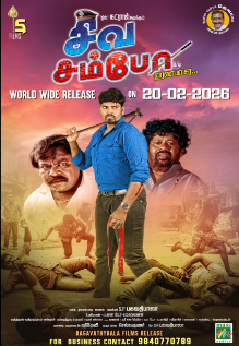 Siva Sambo