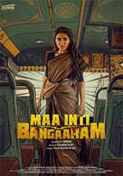 Maa Inti Bangaaram