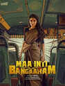 Maa Inti Bangaaram