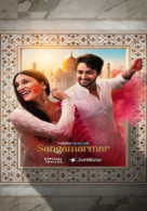 Sangamarmar