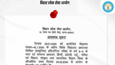 BPSC answer keys for Special School Teacher exam 2026 released; objection window open till March 3