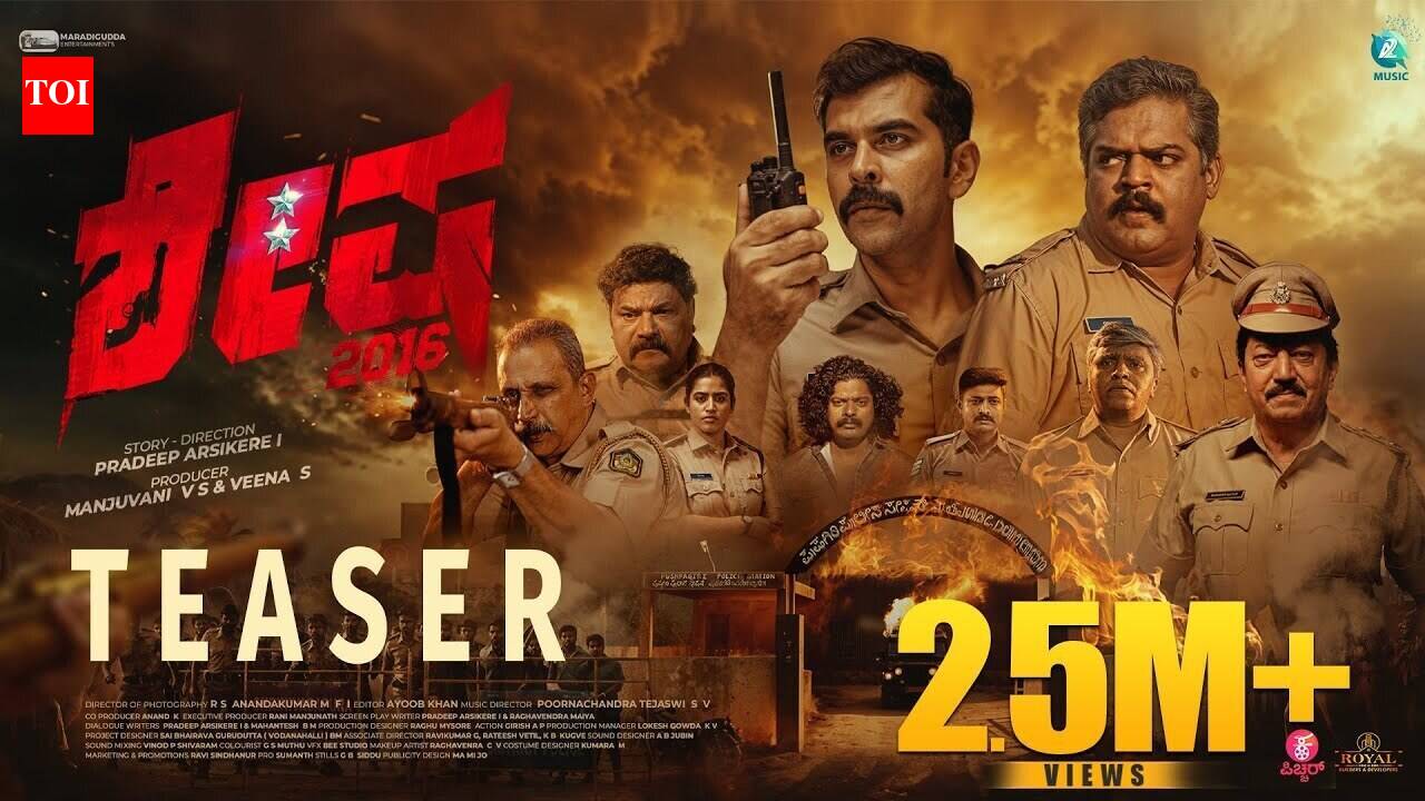 Shesha 2016 – Official Teaser