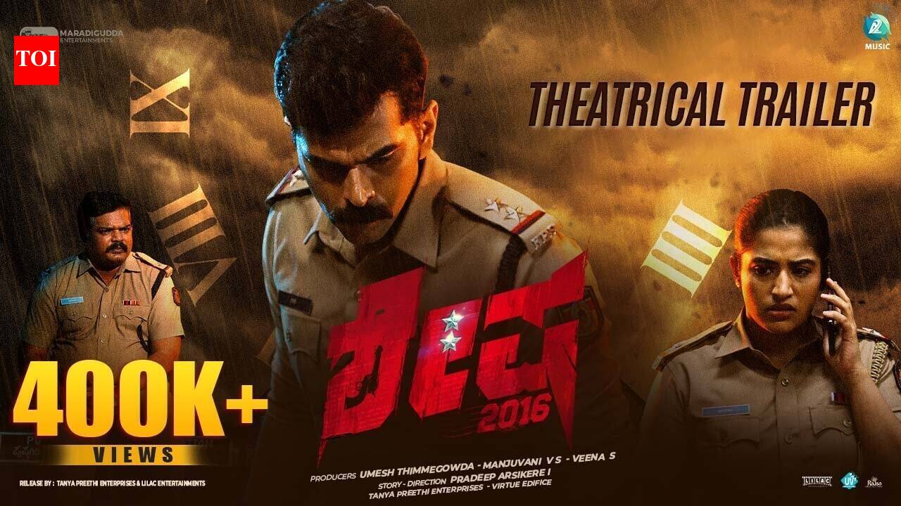 Shesha 2016 – Official Trailer