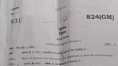 UP Board Class 10 science exam 2026 analysis; students call paper moderate; download question paper PDF here