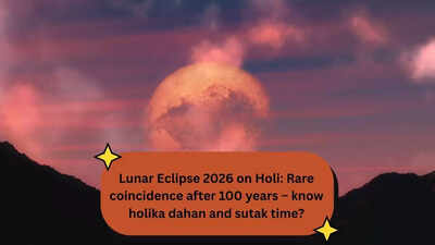 होली पर चंद्र ग्रहण 2026: 100 साल बाद दुर्लभ संयोग- जानिए होलिका दहन और सूतक समय?