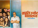 'Krantijyoti Vidyalay Marathi Madhyam' OTT release: When and where to watch the Amey Wagh, and Prajakta Koli starrer