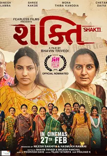 Shakti