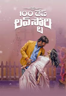 100 Days Love Story