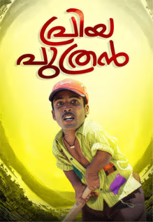 Priya Puthran