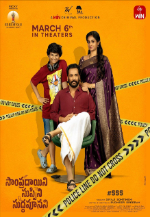 Sampradayini Suppini Suddapoosani