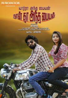 Yaarra Antha Paiyan Nanthan Antha Paiyan