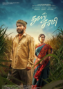 Nooru Saami