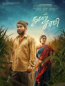 Nooru Saami
