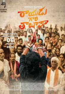 Rayudu Gari Talukha