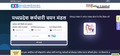  Apply for 1,679 posts in forest and jail departments, direct link here