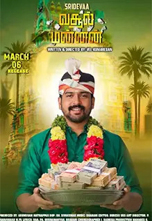 Vasool Mannan