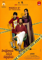Sampradayini Suppini Suddapoosani