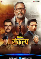 Sankalp