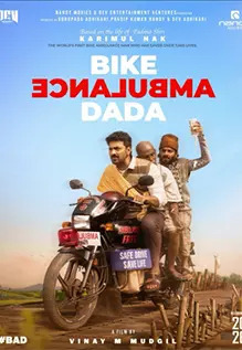 Bike Ambulance Dada