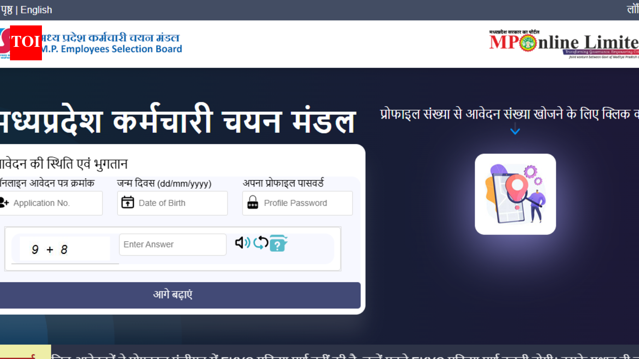 MPESB recruitment 2026: Application for 1,679 posts ends on March 14; check direct link to apply