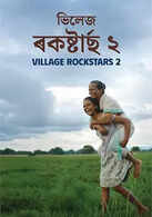 Village Rockstars 2