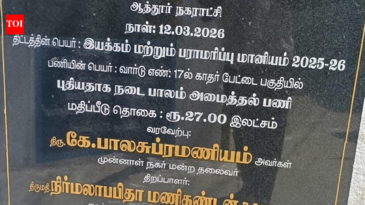 Controversy erupts after Attur municipality fails to mention names of CM, deputy CM on inauguration plaques