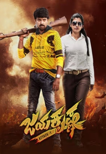 Jayakrishna