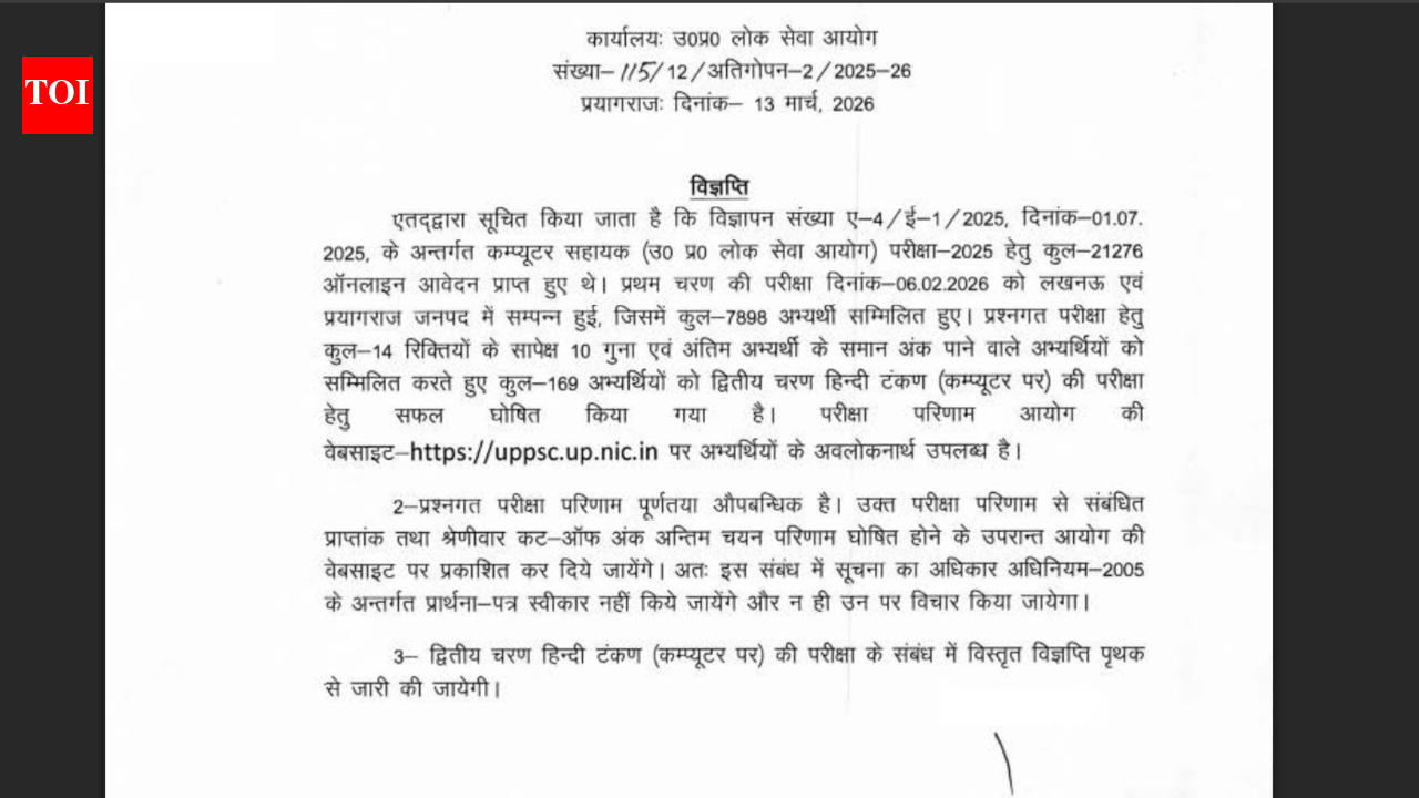 UPPSC Computer Assistant result 2026 released at uppsc.up.nic.in: Direct link to download scorecards here