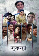 Sukanya