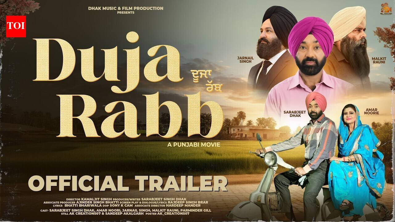 Duja Rabb - Official Trailer