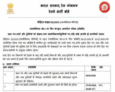 RRB technician grade 3 answer key 2026 out shortly at rrb.digialm.com for CEN 02/2025; check direct link here