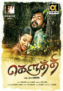 Keluthi