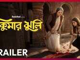 Thakumar Jhuli Trailer : Srabanti, Divyani Mondal, Rahul Arunoday Banerjee and Debraj Bhattacharya Starrer Thakumar Jhuli Official Trailer