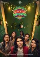 Lechindhi Mahila Lokam