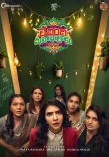 Lechindhi Mahila Lokam
