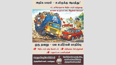 Tirunelveli Police Launch TDP News: Showcasing Officer Efforts & Public Awareness