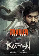 Muthu Engira Kaattaan