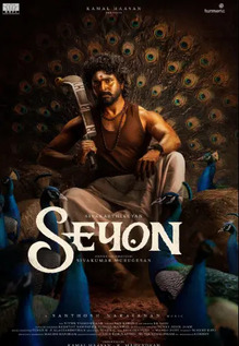 Seyon