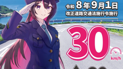 VTuber AZKi joins Japanese police to promote new traffic rules