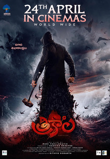 Trikaala