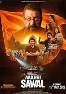 Aakhri Sawal