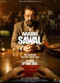 Aakhri Sawal