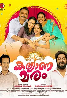 Kalyanamaram
